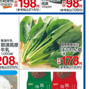 ほうれん草