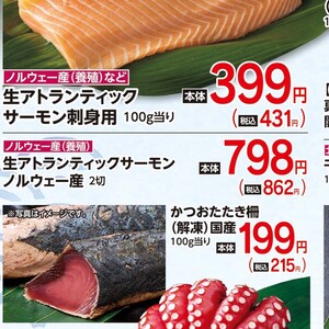 さけ（切り身）