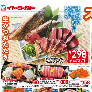 かつお（たたき）