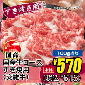 牛薄切り