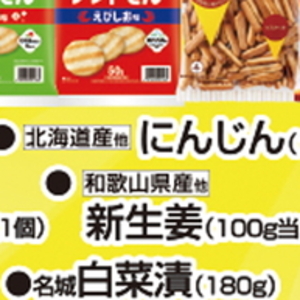 にんじん