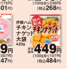 ハム