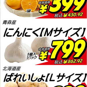 にんにく