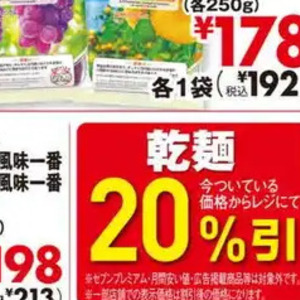 なす