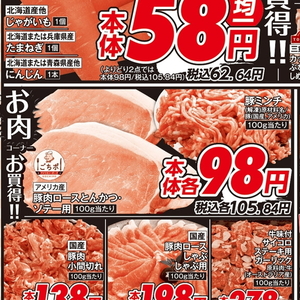 豚ロース厚切り