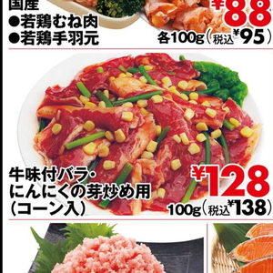 牛焼き肉用