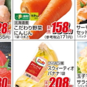 にんじん