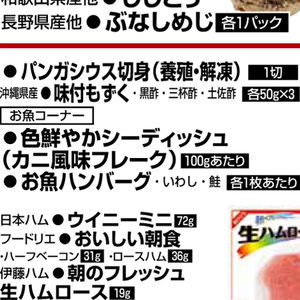 かに