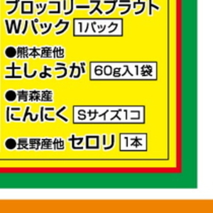 セロリ