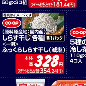 しらす