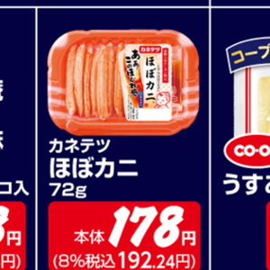 かに