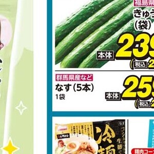 なす