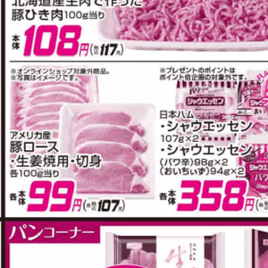 さば
