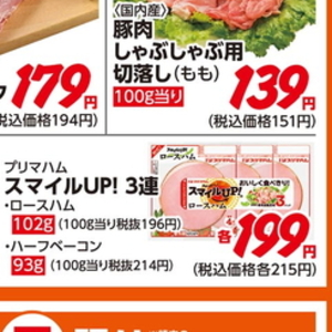 ハム