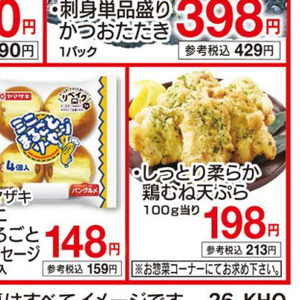 かつお（たたき）