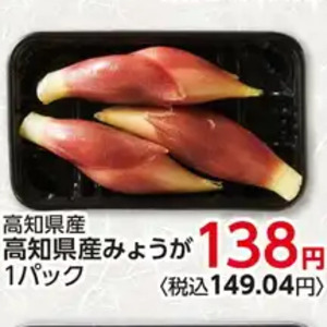 みょうが