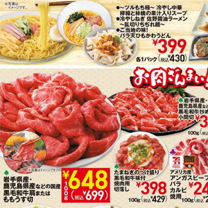 牛コマ・切落し
