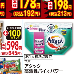 ソーセージ・ウインナー