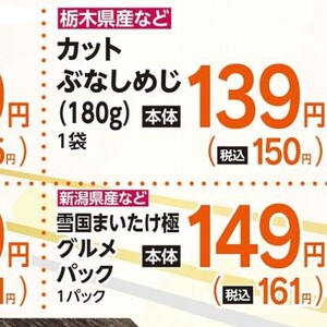 しめじ