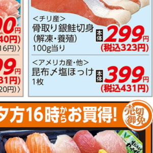 ほっけ開き