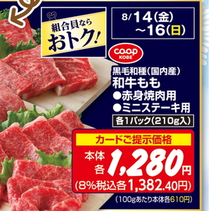 牛焼き肉用