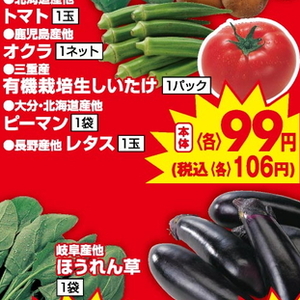 レタス
