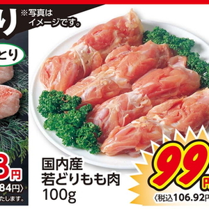 鶏もも