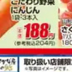 にんじん