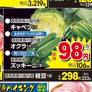 きゃべつ