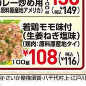 鶏もも