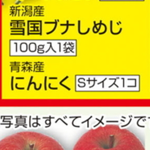 にんにく