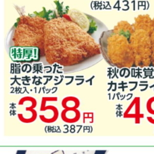 あじ