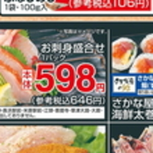 その他魚介刺身