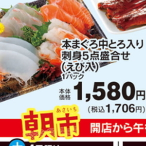 まぐろ中とろ