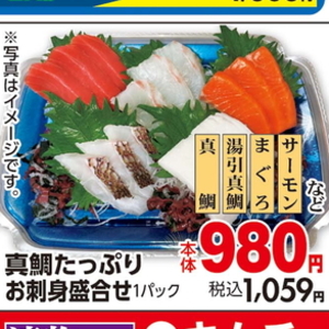 その他魚介刺身