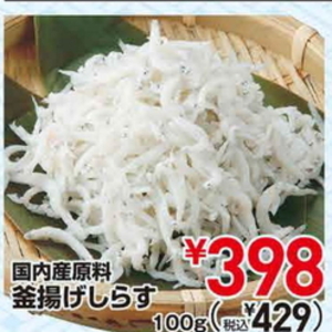 しらす