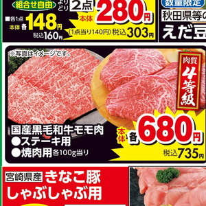 牛焼き肉用