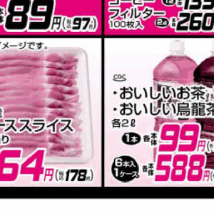 豚ロース薄切り