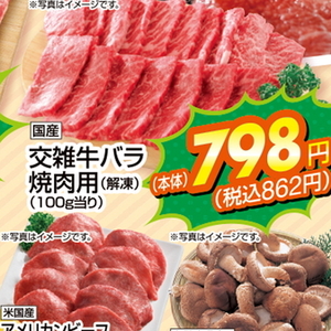 牛焼き肉用