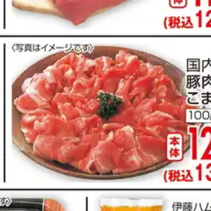 豚コマ・切落し