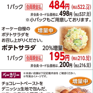じゃがいも