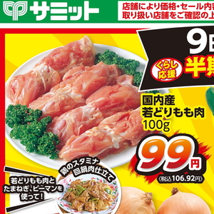 鶏もも