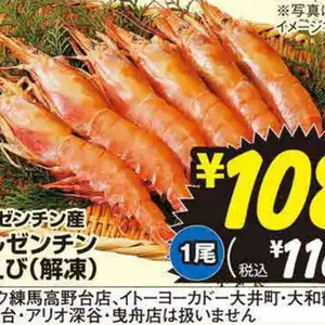 えび
