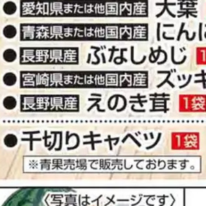 えのき茸