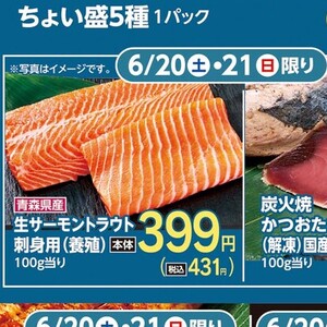 サーモン（刺身）