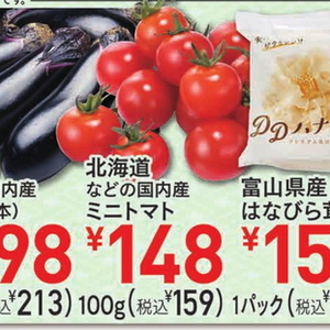 ミニトマト