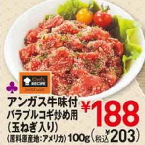 プルコギ