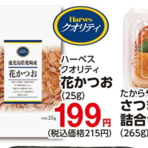 かつお