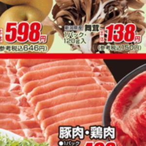 まいたけ