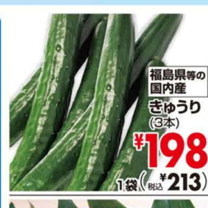 きゅうり